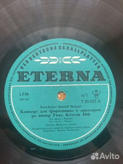 Пластинка Wolfgang Amadeus Mozart - В. А. Моцарт