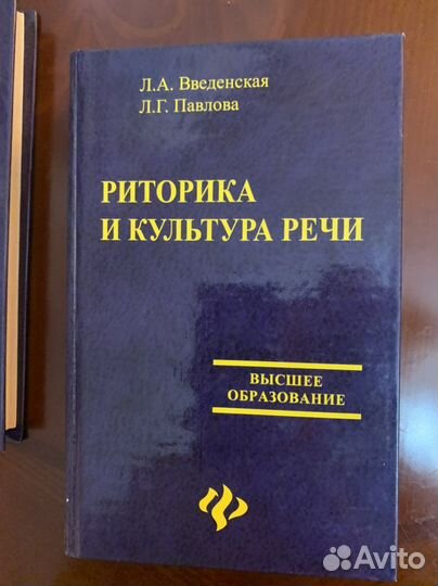 Риторика учебник