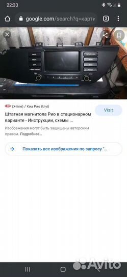 Магнитола штатная киа рио икслайн