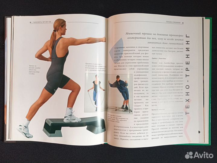 Книги о Здоровье