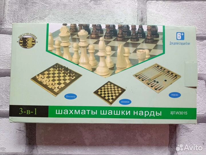 Шахматы шашки нарды 3 в 1