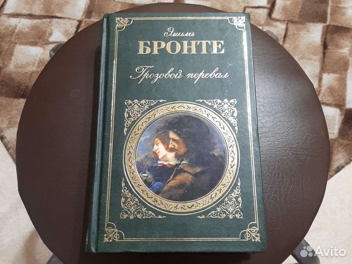 Книга-Бронте