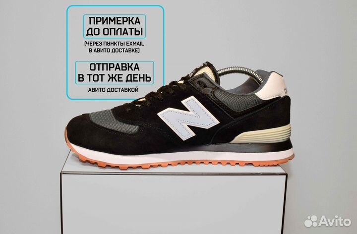 New Balance 574 (42-46, Черно-белые, Примерка)