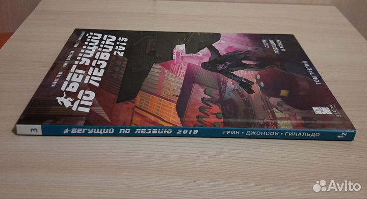 Бегущий по лезвию 2019 графический роман