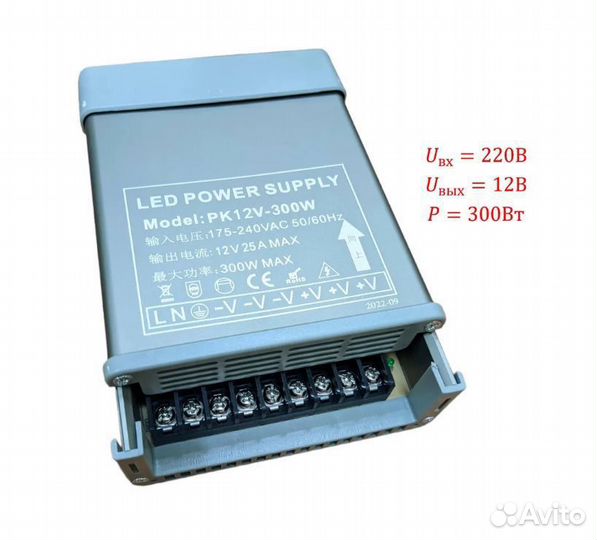 Блок питания (источник питания) 300Вт