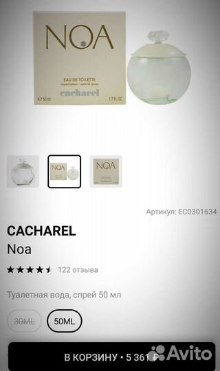 Туалетная вода женская оригинал