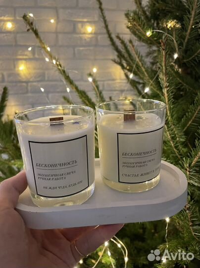 Свеча ароматическая экологичная соевая