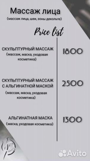 Шугаринг/Ваксинг/Массаж