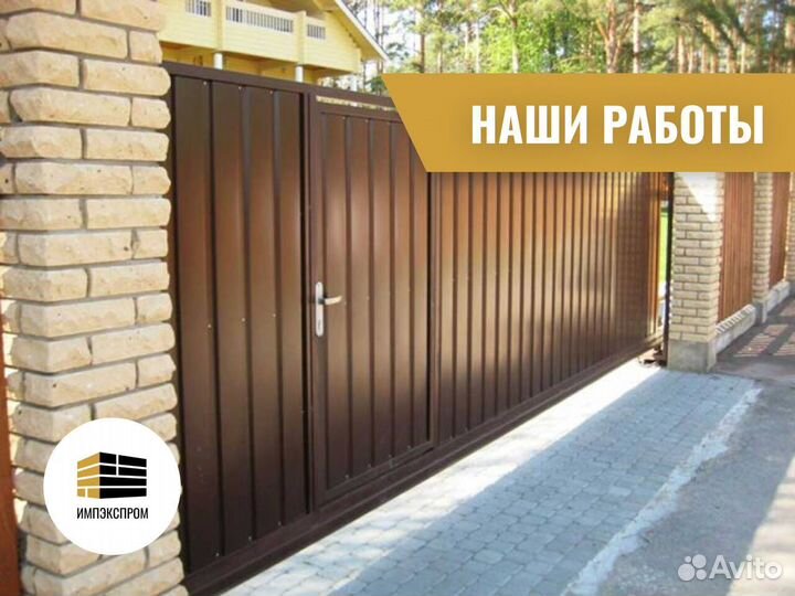 Забор от производителя, ограждение под ключ