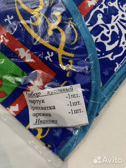 Кухонный набор фартук