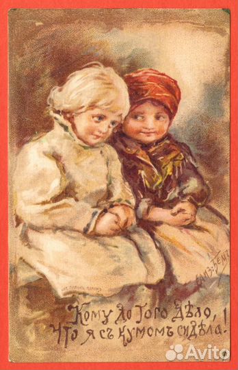 Дореволюционные открытки Елиз.Бём,9шт