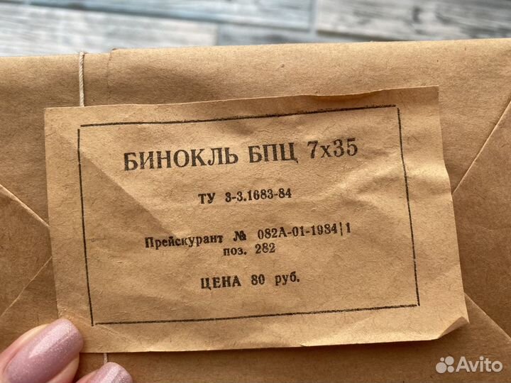 Бинокль бпц 7х35 СССР не вскрывался