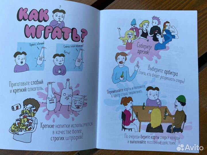Настольная алко-игра 