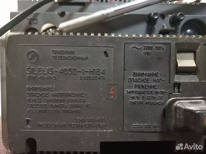 Мини телевизор СССР