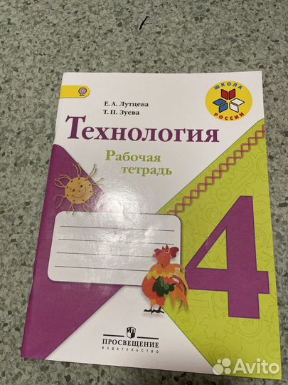 Рабочая тетрадь