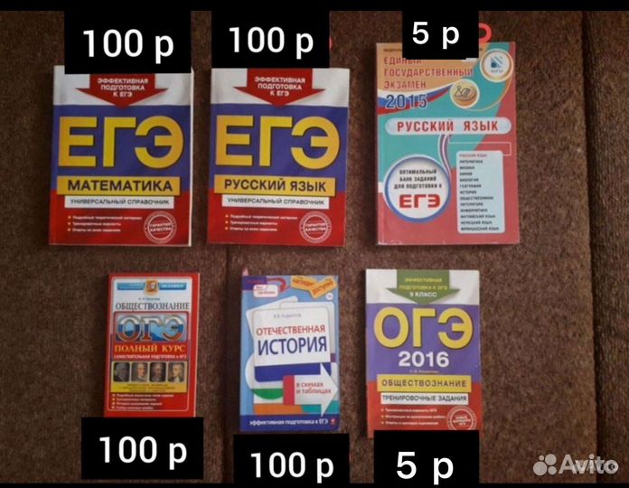 Сборник огэ и егэ