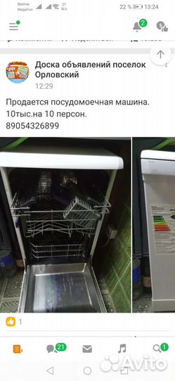 Посудомойка бу, мыла 2 раза