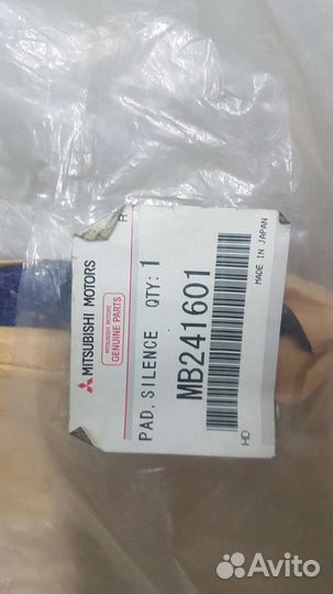 Накладка шумоизоляции для а/м Mitsubishi MB241601