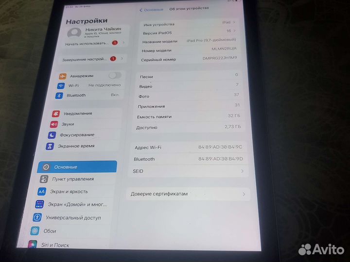 iPad pro 9.7 2016