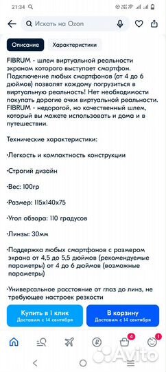 Fibrum шлем виртуальный