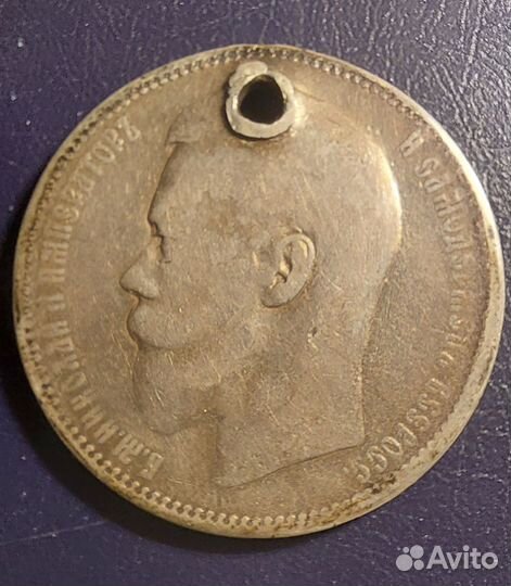 Серебряная монета 1 рубль 1897