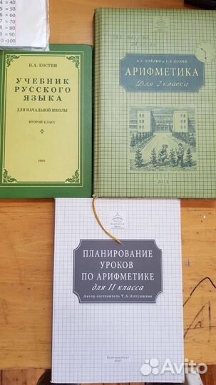 Учебники ркш 2 класс