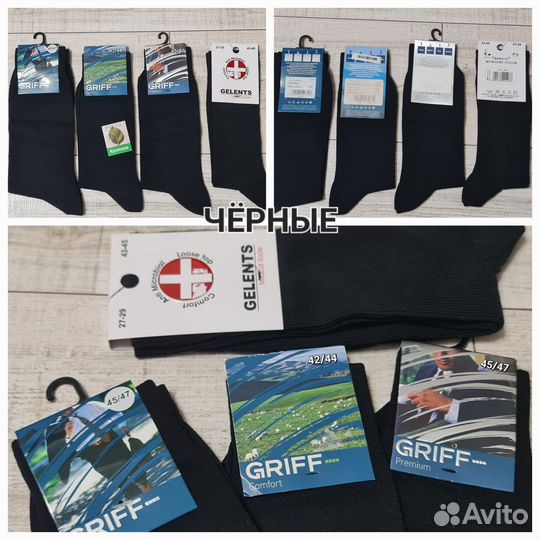 Носки мужские Смоленские, Griff, Lorenz, Gelents