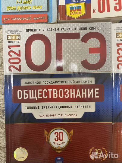 Типовые экзаменационные варианты ОГЭ