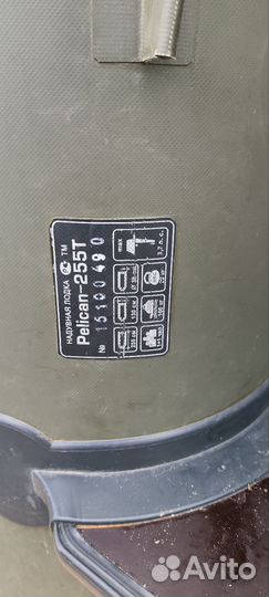 Лодка пвх под мотор Пеликан 255Т