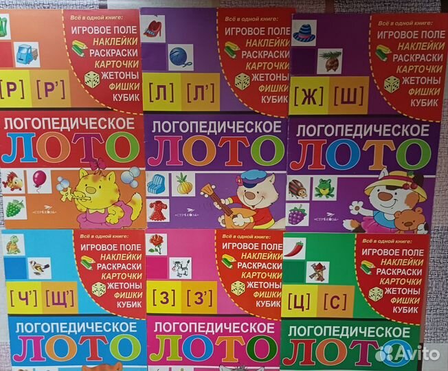 Логопедическое лото