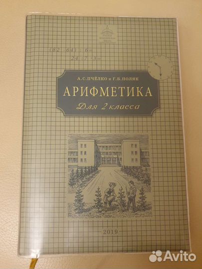 Учебники ркш