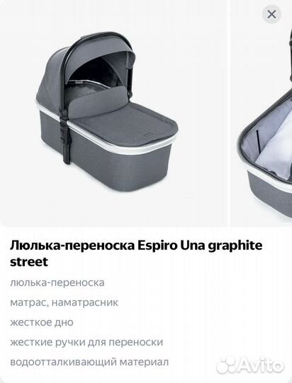 Люлька - переноска Espiro Una graphite street