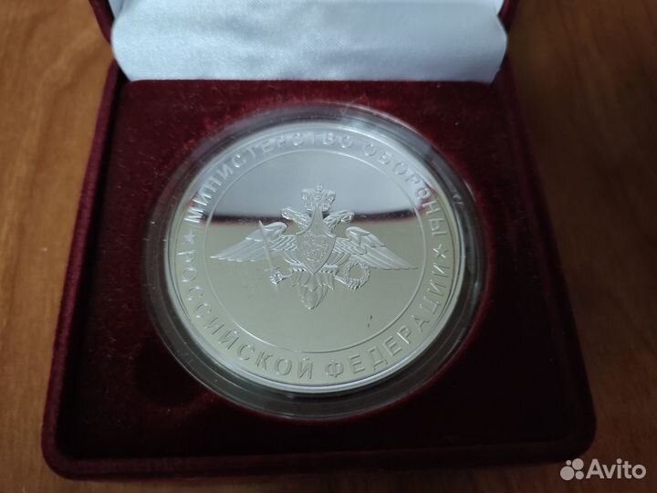 Памятная медаль