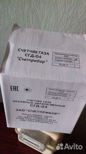 Газовый счетчик рабочий NPM G4 аналог сгд G4