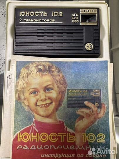 Радиоприемник СССР юность 102