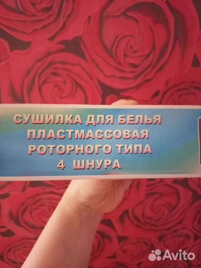 Сушилка для белья новая