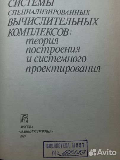Операционные системы специализ. Вычислительных комплексов