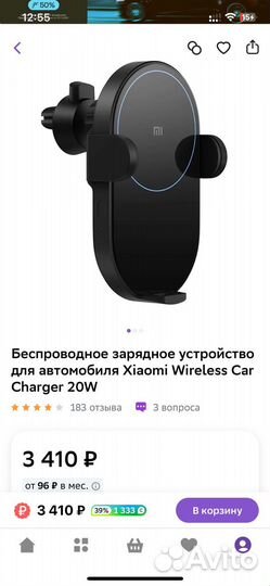 Без проводная зарядка на iPhone