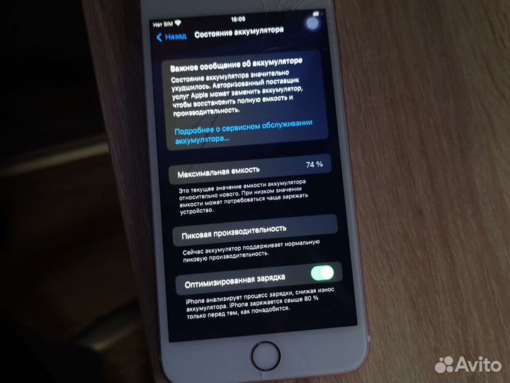 iPhone 6S Plus, 64 ГБ