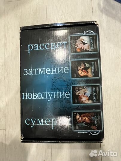 Сумерки стефани майер