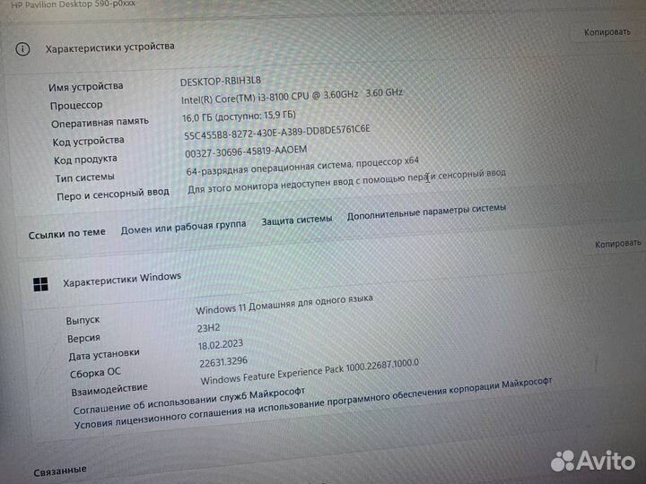 Игровой пк HP Pavilion GTX1050/16gb/i3-8100