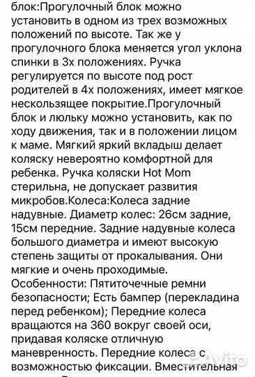 Коляска hot mom 2 в 1