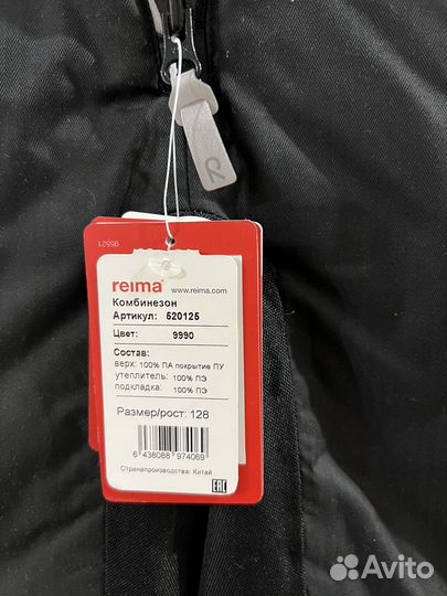 Комбенезон Reima