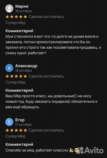 Магический золотой чудо-мёд для повышения потенции