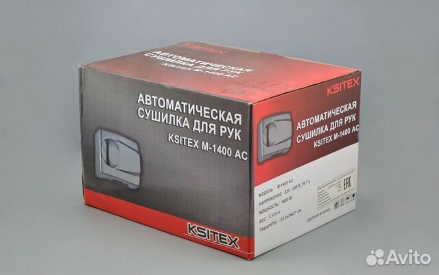Автоматическая сушилка для рук Ksitex новая