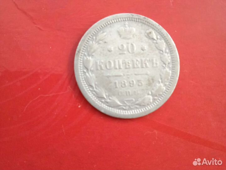 Монеты Российской империи