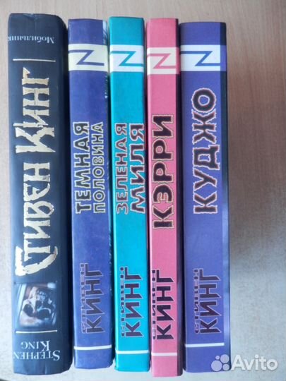 Библиотека короля ужасов Стивена Кинга