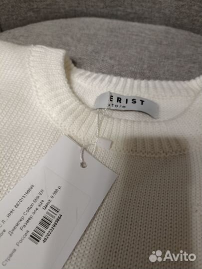 Джемпер Cotton Milk erist store, one size