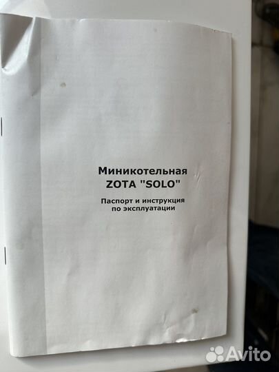 Электрокотел 9 квт