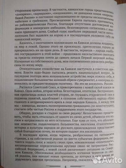 Исторический роман 